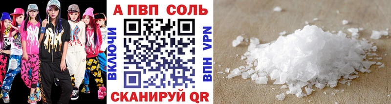 Alpha-PVP кристаллы  Купить закладки  Новая Ладога 